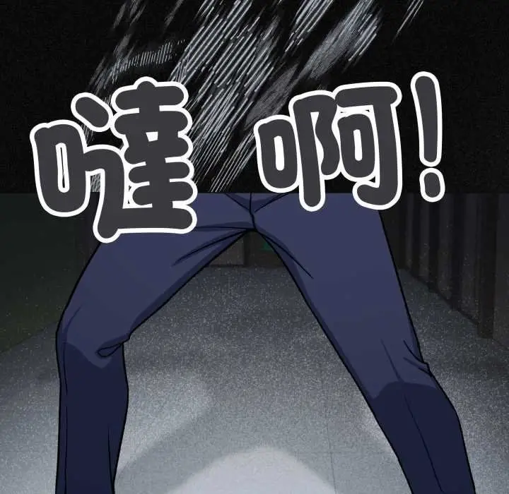漫画《缺德邻居难相处》第76话第198张图