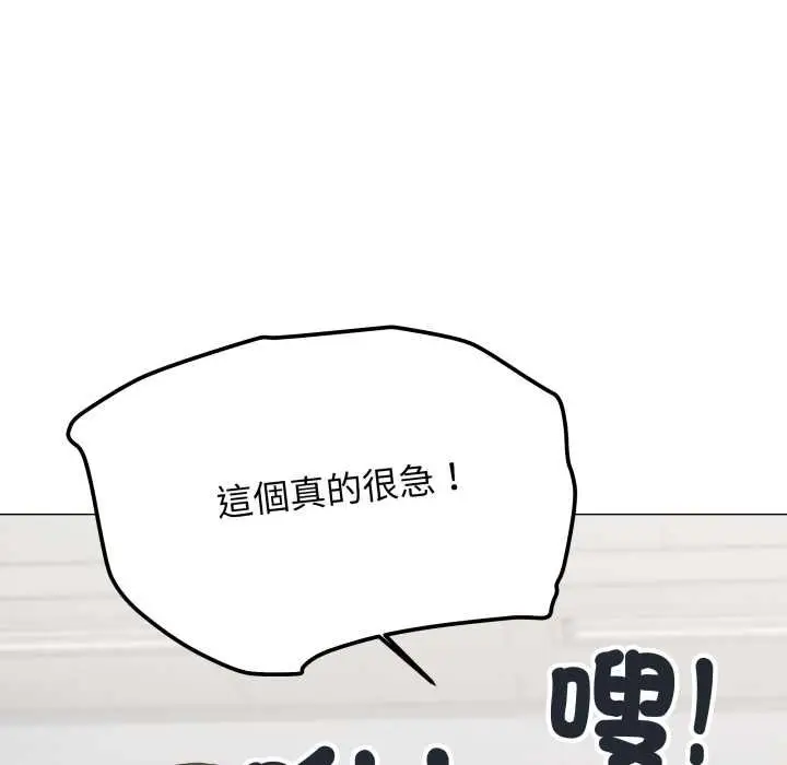 漫画《缺德邻居难相处》第76话第20张图