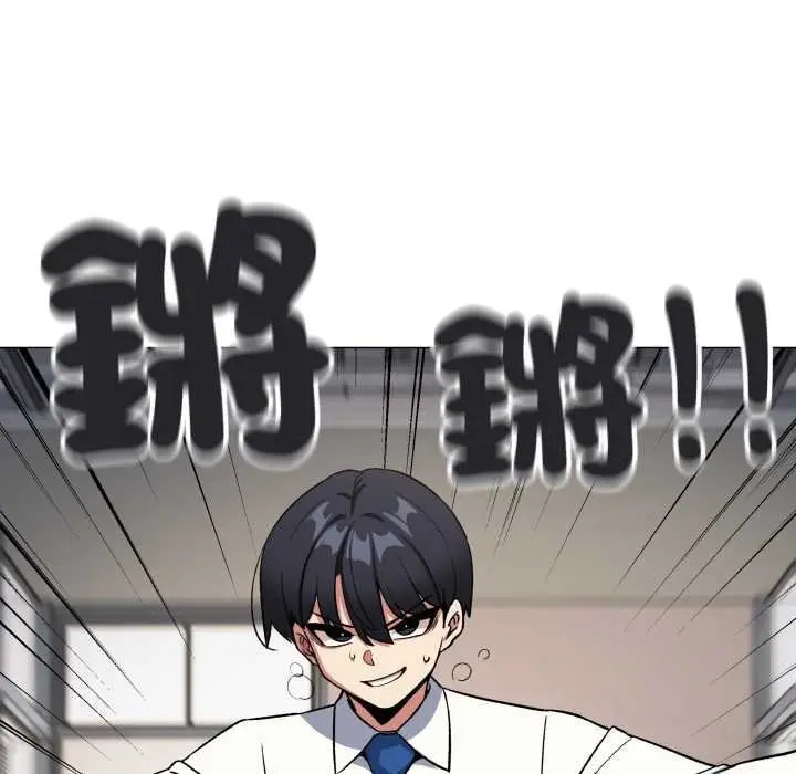 漫画《缺德邻居难相处》第76话第201张图