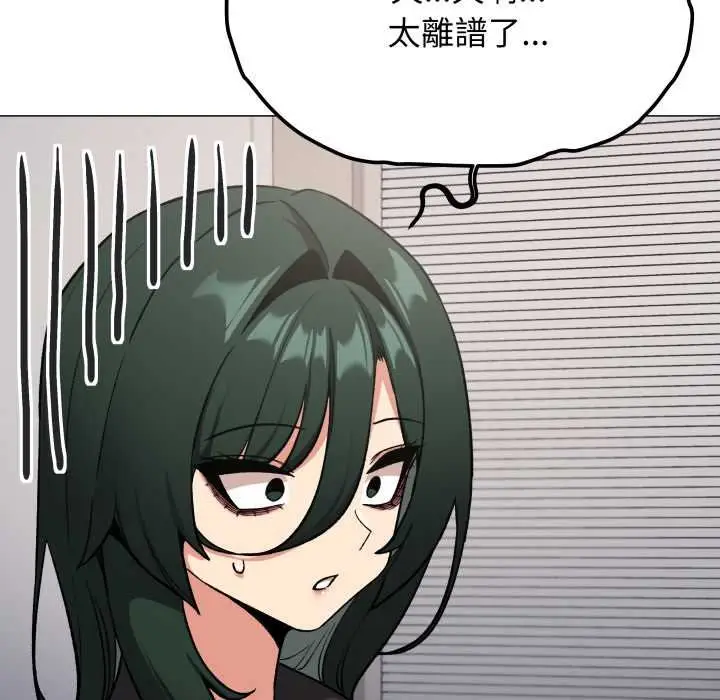 漫画《缺德邻居难相处》第76话第204张图