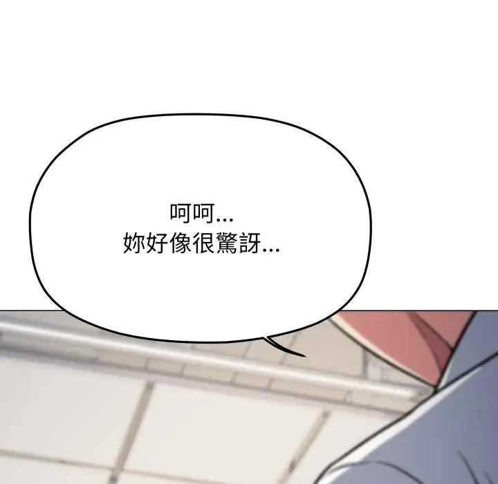 漫画《缺德邻居难相处》第76话第206张图