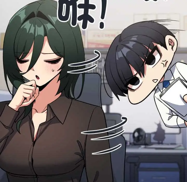 漫画《缺德邻居难相处》第76话第21张图