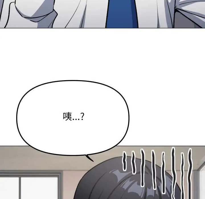 漫画《缺德邻居难相处》第76话第211张图