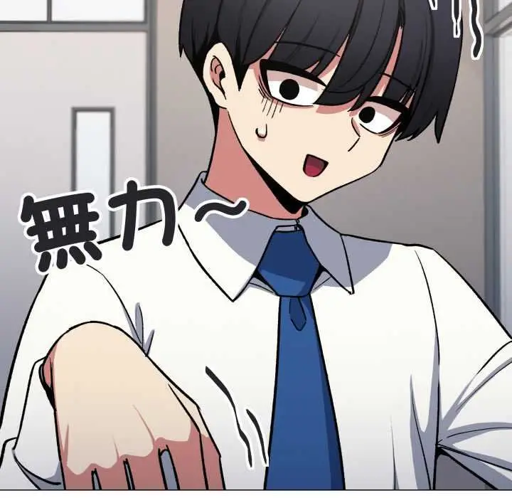 漫画《缺德邻居难相处》第76话第212张图