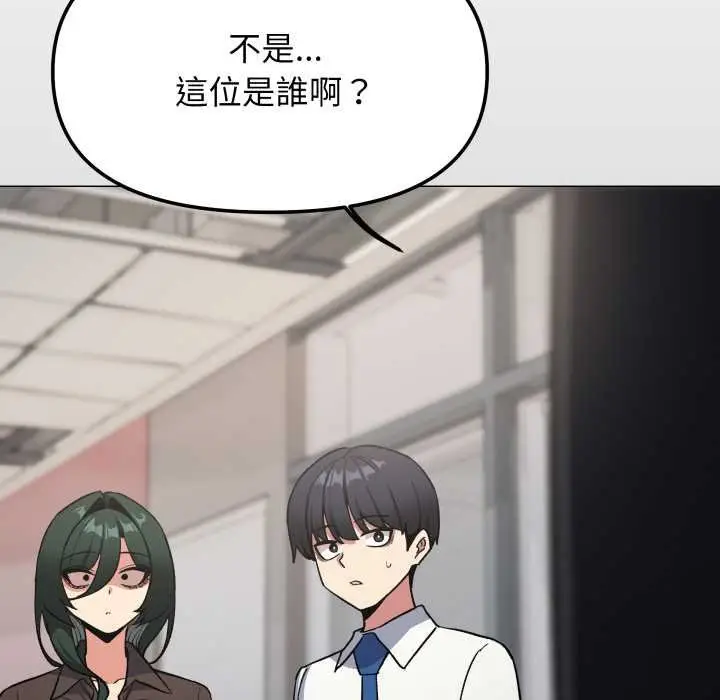 漫画《缺德邻居难相处》第76话第214张图