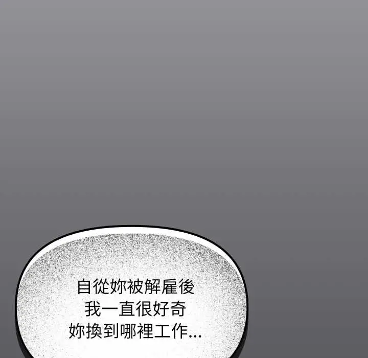 漫画《缺德邻居难相处》第76话第216张图