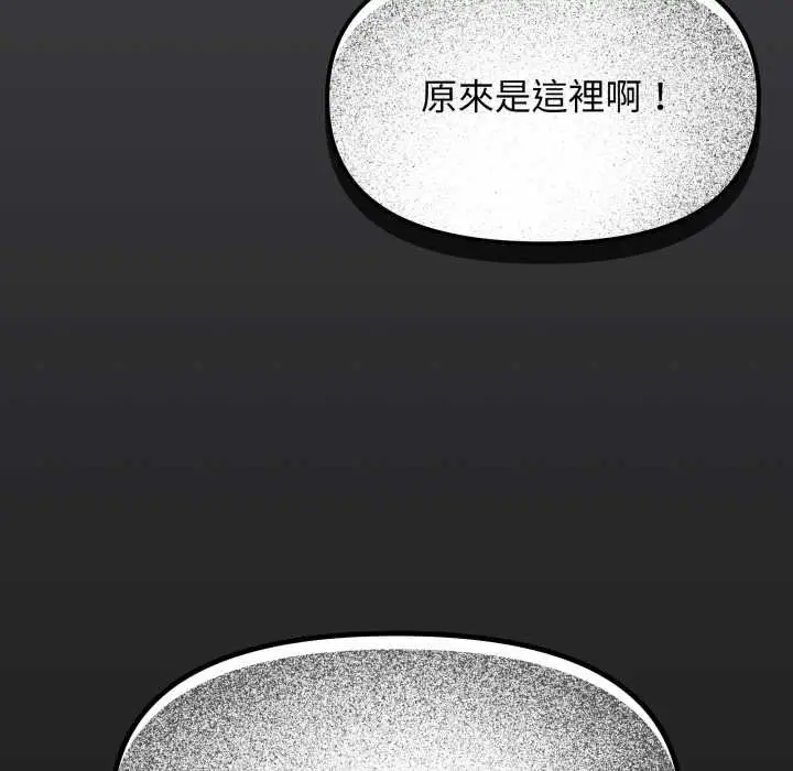 漫画《缺德邻居难相处》第76话第218张图