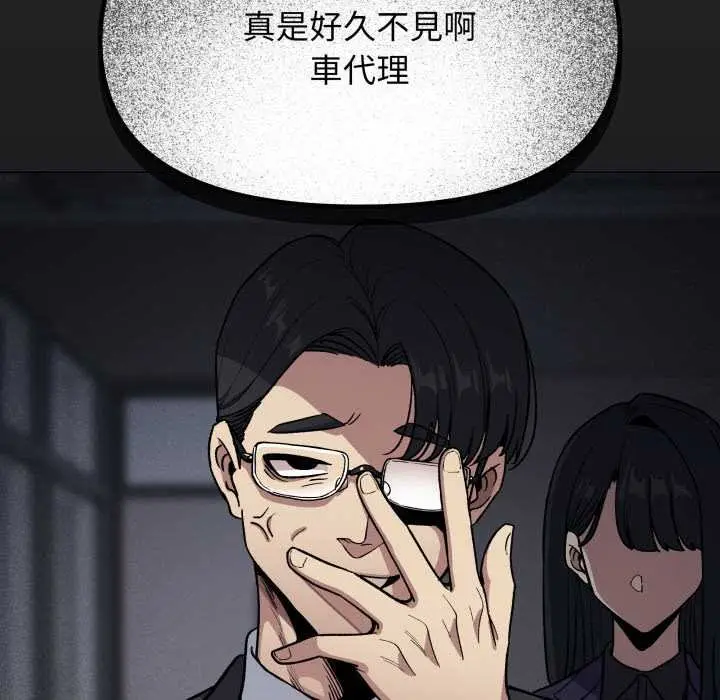 漫画《缺德邻居难相处》第76话第219张图