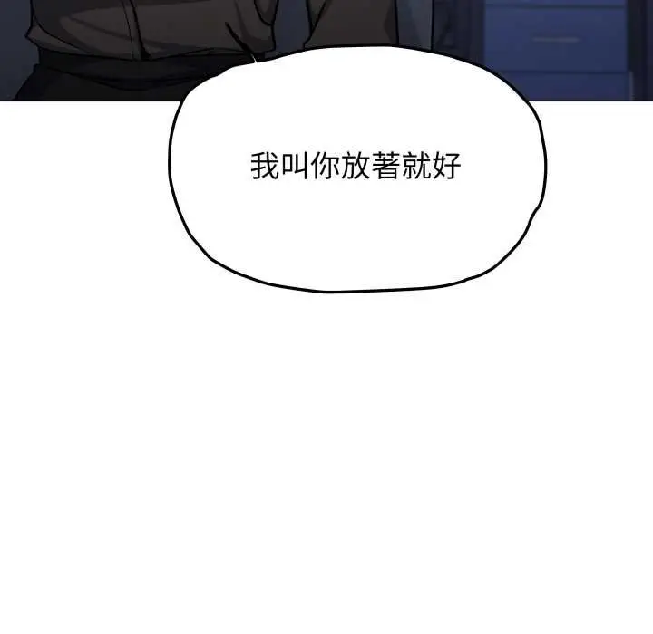 漫画《缺德邻居难相处》第76话第22张图