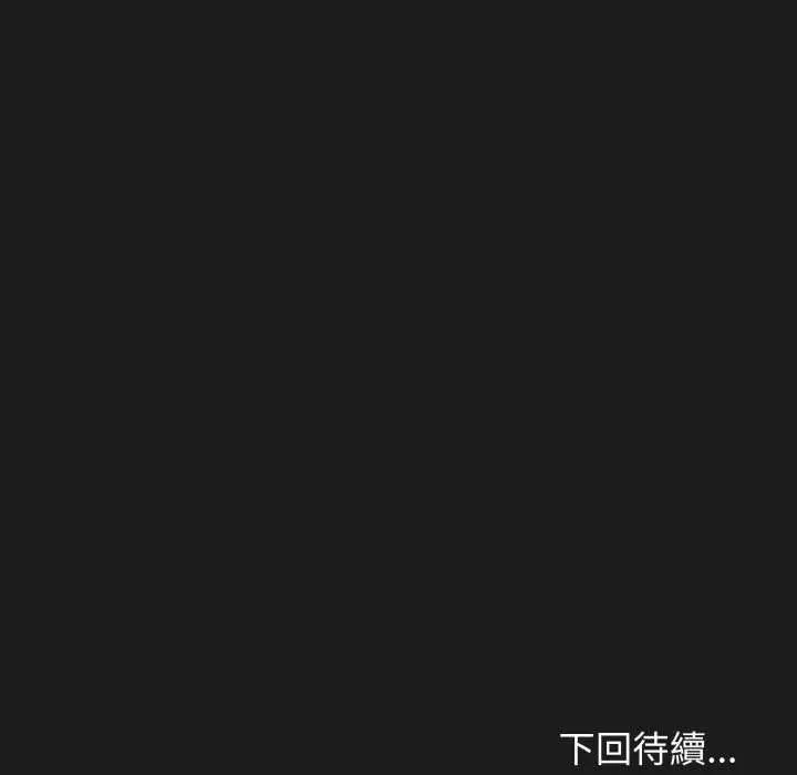 漫画《缺德邻居难相处》第76话第222张图