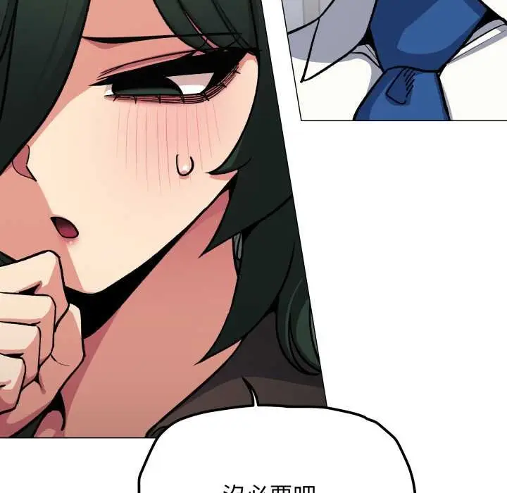 漫画《缺德邻居难相处》第76话第25张图