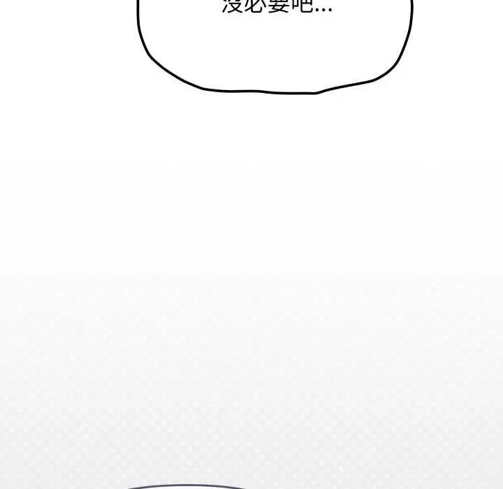 漫画《缺德邻居难相处》第76话第26张图