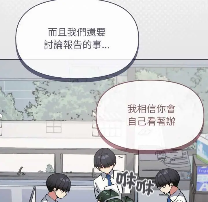 漫画《缺德邻居难相处》第76话第27张图