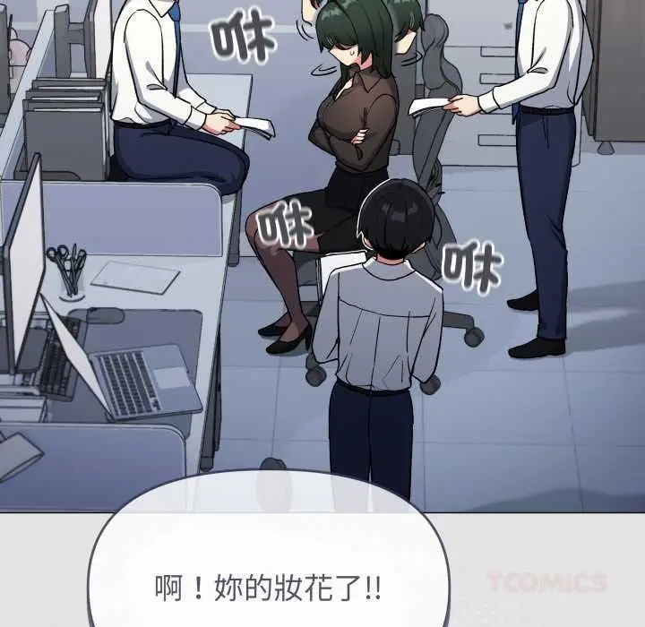 漫画《缺德邻居难相处》第76话第28张图
