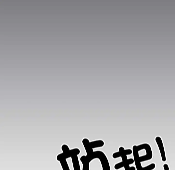 漫画《缺德邻居难相处》第76话第35张图