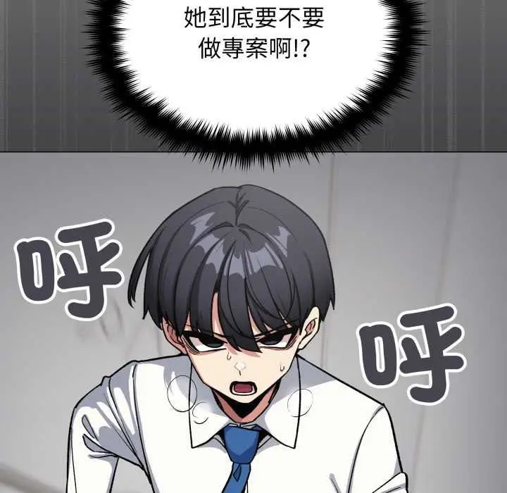 漫画《缺德邻居难相处》第76话第51张图