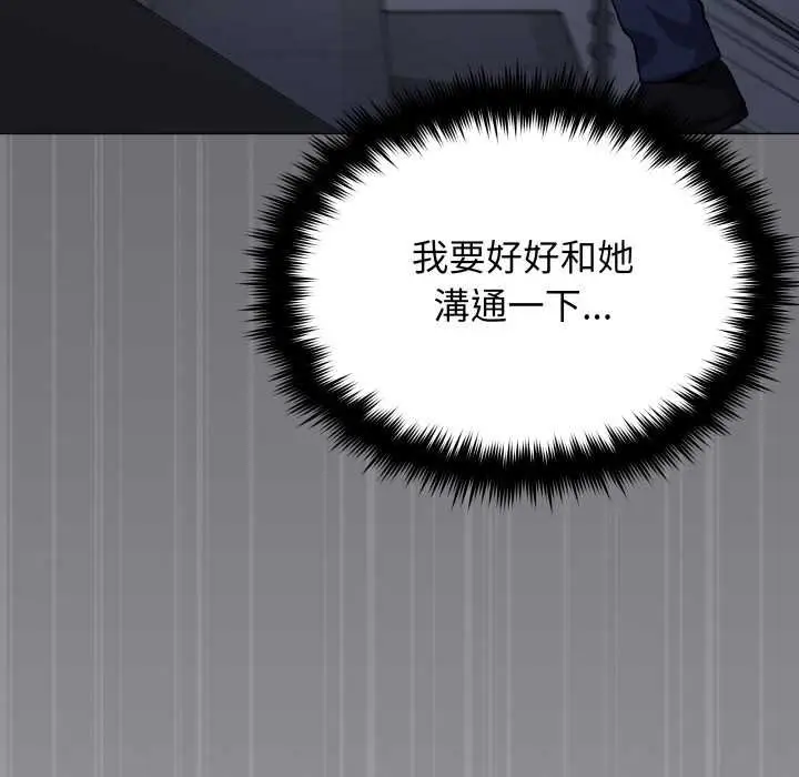 漫画《缺德邻居难相处》第76话第56张图