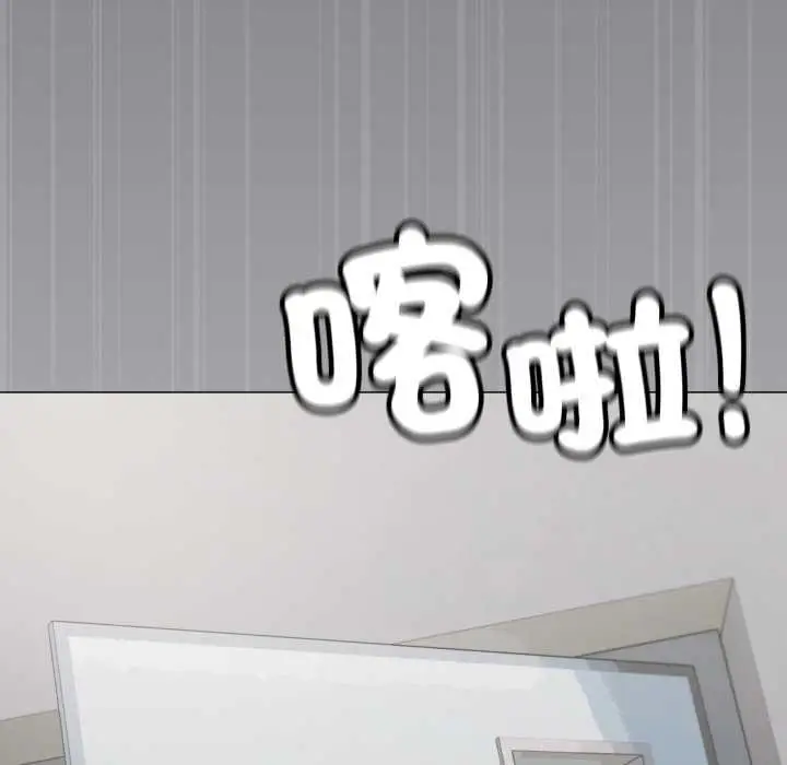漫画《缺德邻居难相处》第76话第57张图