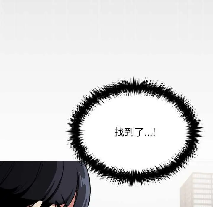 漫画《缺德邻居难相处》第76话第59张图