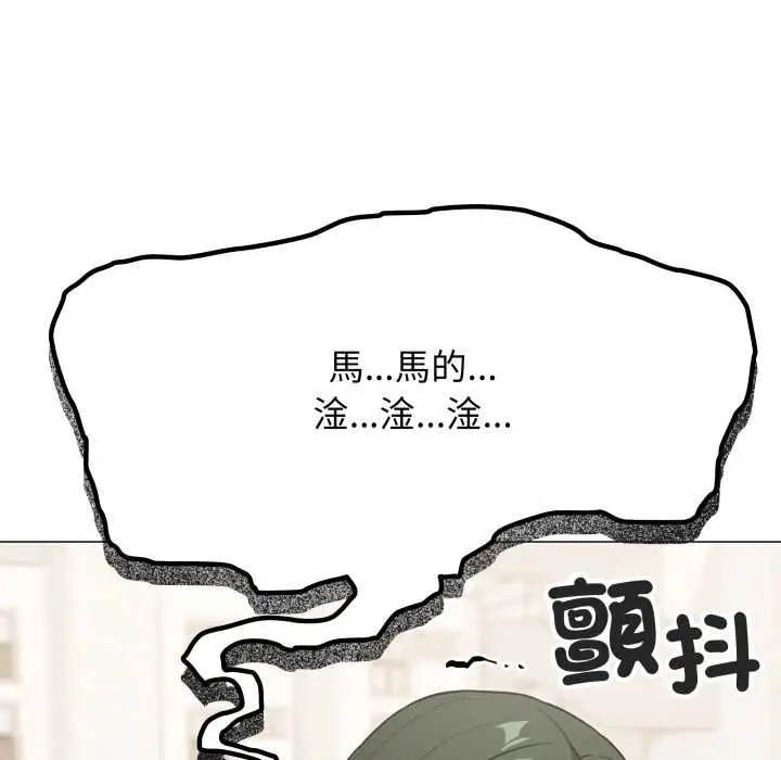漫画《缺德邻居难相处》第76话第66张图