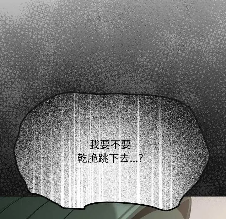 漫画《缺德邻居难相处》第76话第70张图