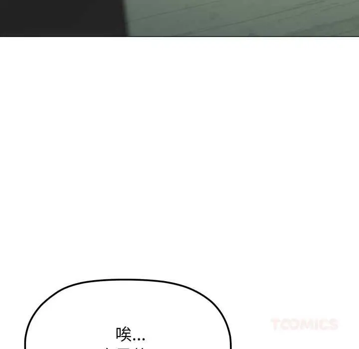 漫画《缺德邻居难相处》第76话第76张图