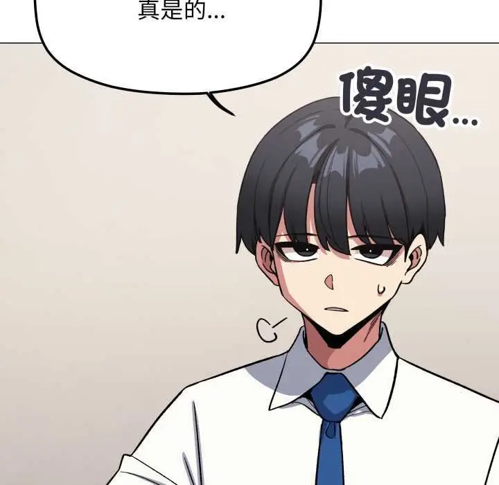 漫画《缺德邻居难相处》第76话第77张图