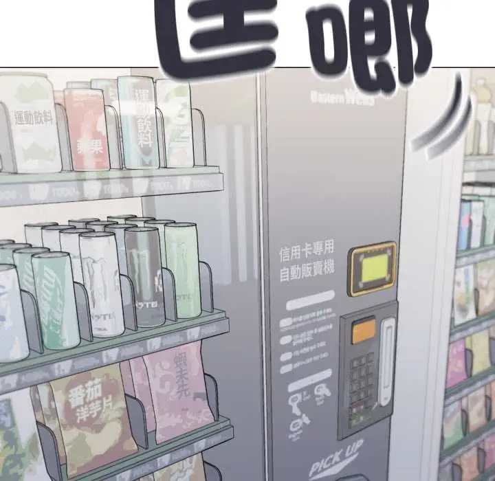 漫画《缺德邻居难相处》第76话第85张图