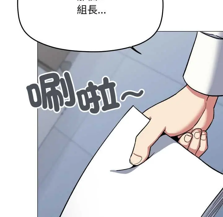 漫画《缺德邻居难相处》第76话第9张图