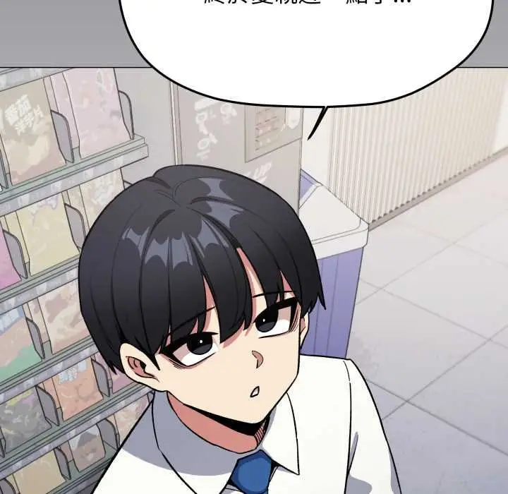 漫画《缺德邻居难相处》第76话第94张图