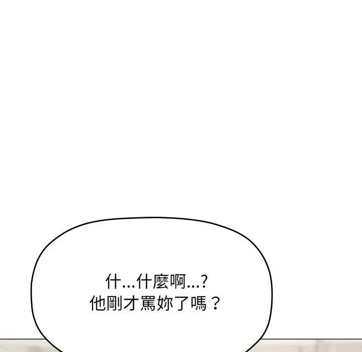 漫画《缺德邻居难相处》第77话第101张图