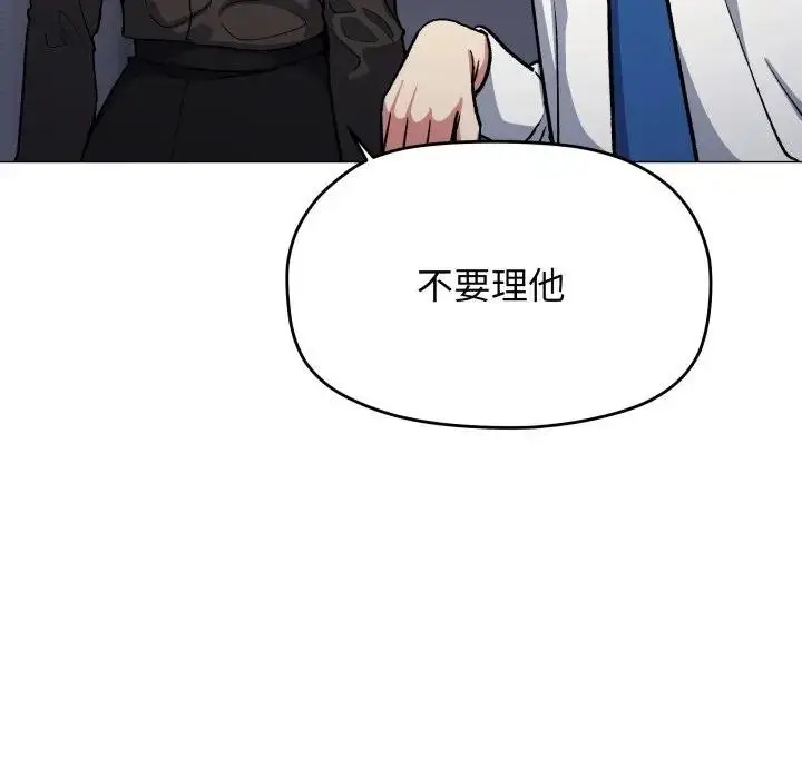 漫画《缺德邻居难相处》第77话第103张图
