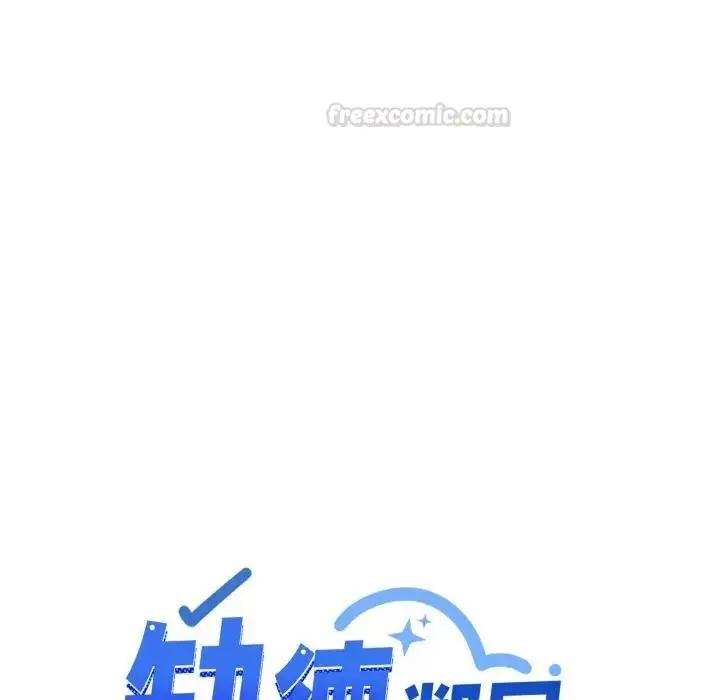 漫画《缺德邻居难相处》第77话第105张图