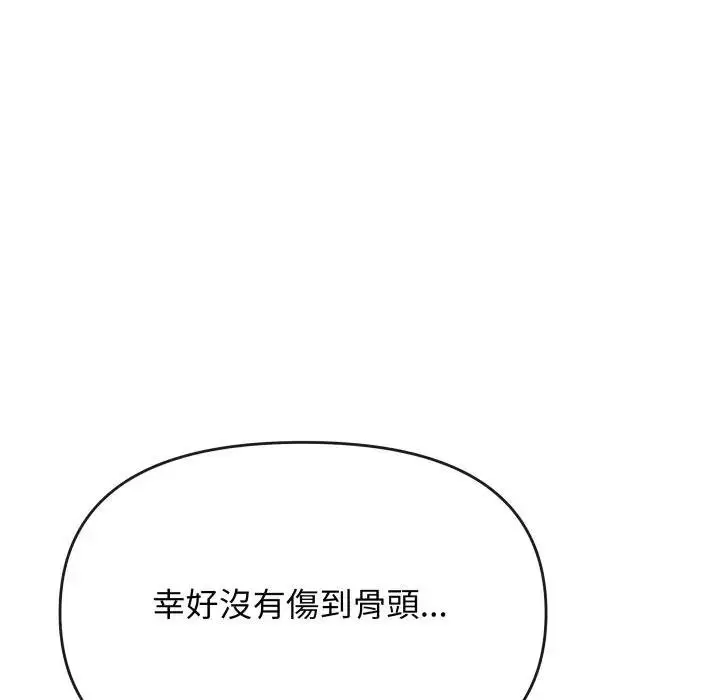 漫画《缺德邻居难相处》第77话第107张图