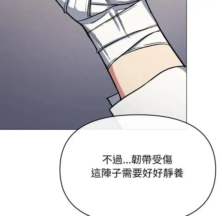 漫画《缺德邻居难相处》第77话第109张图