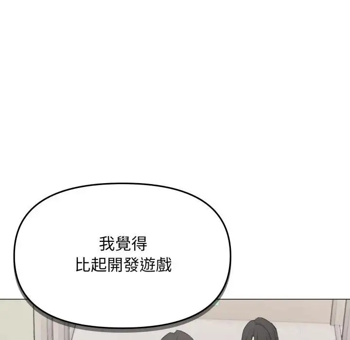 漫画《缺德邻居难相处》第77话第11张图