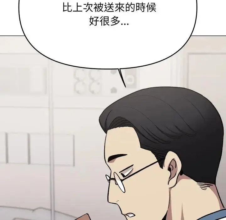 漫画《缺德邻居难相处》第77话第111张图