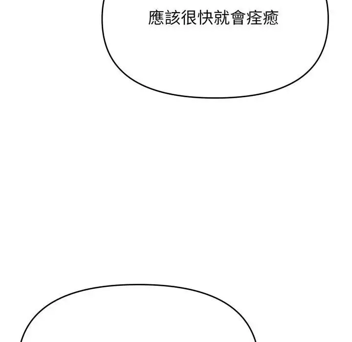 漫画《缺德邻居难相处》第77话第113张图