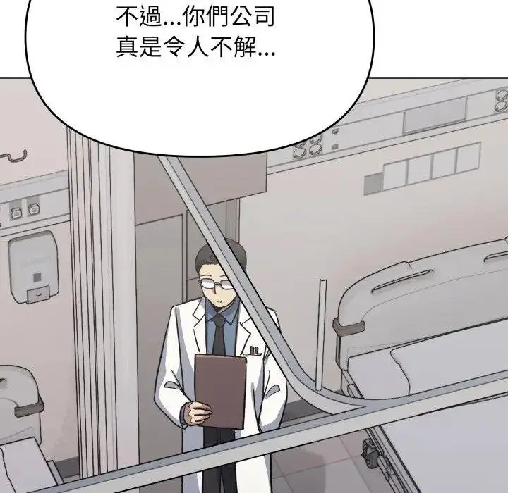 漫画《缺德邻居难相处》第77话第114张图
