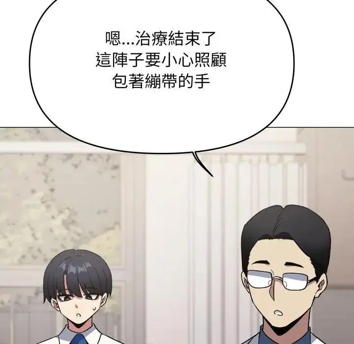漫画《缺德邻居难相处》第77话第117张图