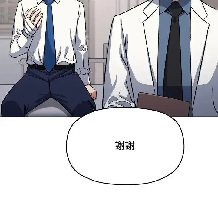 漫画《缺德邻居难相处》第77话第118张图