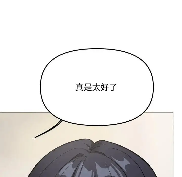 漫画《缺德邻居难相处》第77话第119张图