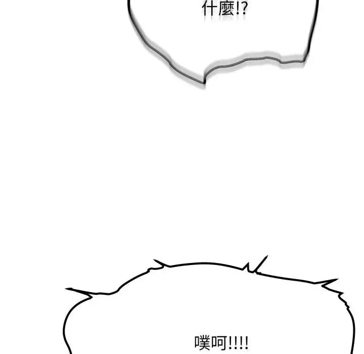漫画《缺德邻居难相处》第77话第125张图