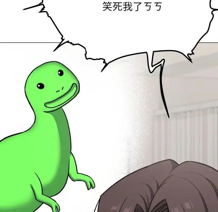 漫画《缺德邻居难相处》第77话第126张图
