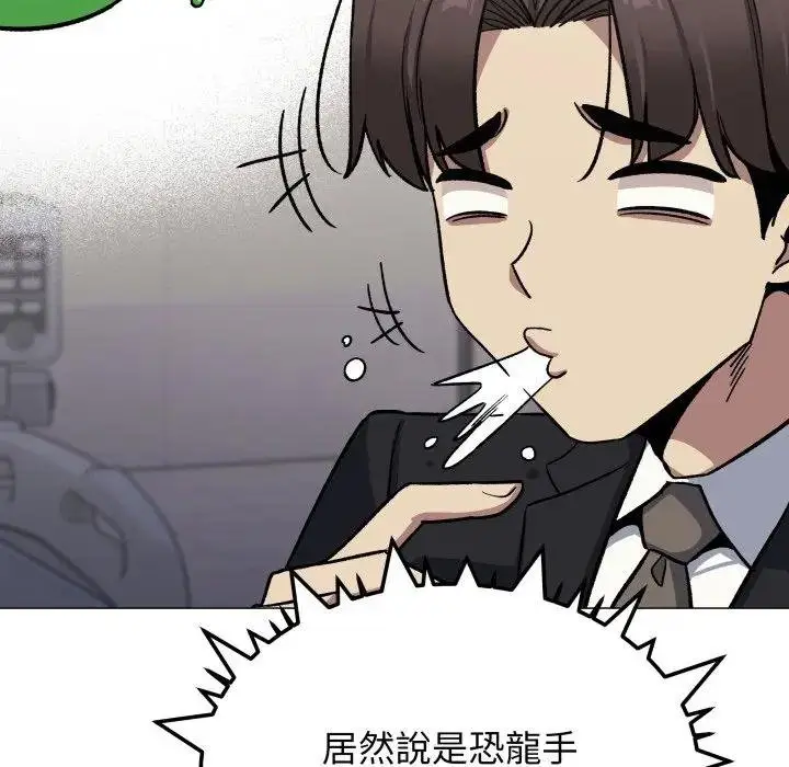 漫画《缺德邻居难相处》第77话第127张图