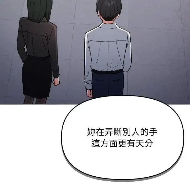 漫画《缺德邻居难相处》第77话第13张图
