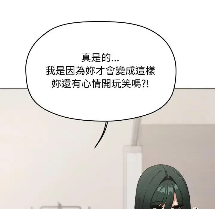 漫画《缺德邻居难相处》第77话第132张图