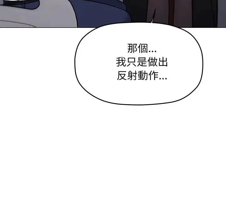 漫画《缺德邻居难相处》第77话第134张图
