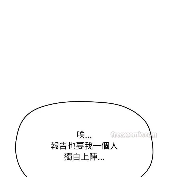 漫画《缺德邻居难相处》第77话第135张图