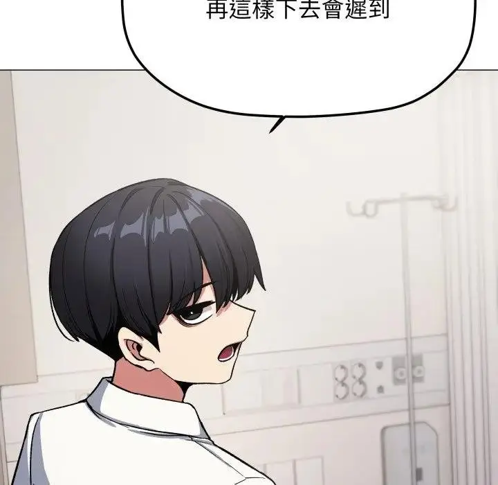 漫画《缺德邻居难相处》第77话第138张图